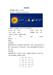 2024-2025学年湖北省黄冈市多校八年级上学期第一次月考地理地理试卷（解析版）