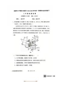 2024～2025学年福建省福州市福建师大平潭附中八年级上期末考试地理试卷(含答案)
