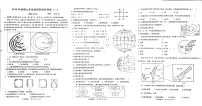 河南省南阳市镇平县2024-2025学年七年级上学期10月月考地理试题