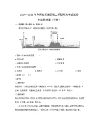 2024-2025学年新疆阿克苏地区七年级下学期期末地理地理试题（解析版）