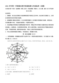2021-2022学年广州市白云区七年级上学期期末地理试卷（含答案）