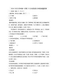 2024-2025学年福建省龙岩市长汀县七年级上学期第一次月考地理地理试题（解析版）