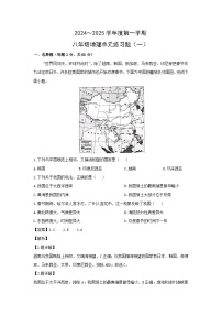 2024-2025学年广东省汕头市潮南区八年级上学期9月月考地理地理试题（解析版）