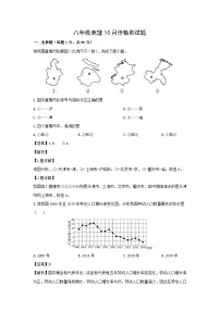 2024-2025学年山东省高密市八年级上学期10月月考地理地理试题（解析版）