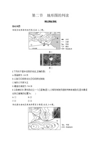 初中人教版（2024）地形图的判读练习题