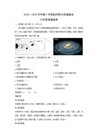 2024-2025学年福建省福州市七年级上学期期中地理试卷（解析版）