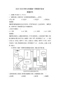 2024-2025学年福建省莆田市涵江区七年级上学期期中地理试卷（解析版）