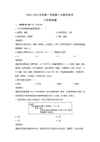 2024-2025学年河南省周口市沈丘县八年级上学期9月月考地理地理试卷（解析版）