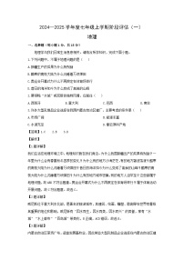 2024-2025学年山西省太原市万柏林区七年级上学期10月月考地理地理试卷（解析版）