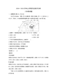 2024-2025学年河南省南阳市南召县八年级上学期10月月考地理地理试卷（解析版）