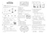 《期末综合检测卷》地理七上(人教)试卷
