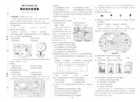 《期末综合检测卷》地理七上(湘教)试卷