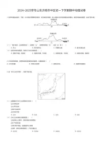 2024~2025学年山东济南市中区初一下学期期中地理试卷（有答案解析）
