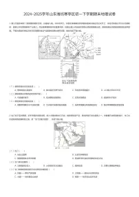 2024~2025学年山东潍坊寒亭区初一下学期期末地理试卷（有答案解析）