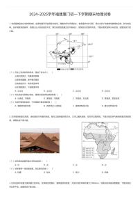 2024~2025学年福建厦门初一下学期期末地理试卷（有答案解析）
