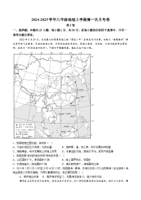 【8地XJ第一次月考】安徽省宿州市埇桥区宿州市第九中学2024-2025学年八年级上学期10月月考地理试卷