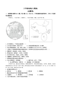 【8地RJ第一次月考】安徽省“五校联考”2024-2025学年八年级上学期10月月考地理试卷