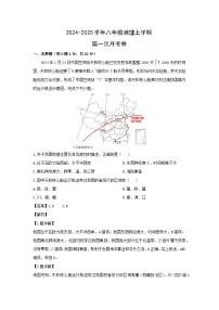 2024-2025学年内蒙古呼和浩特市赛罕区八年级上学期第一次月考地理地理试卷（解析版）