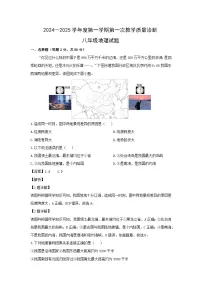 2024-2025学年山东省枣庄市市中区八年级上学期10月月考地理地理试卷（解析版）