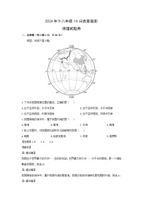 2024-2025学年湖南省湘乡市八年级上学期10月月考地理地理试卷（解析版）