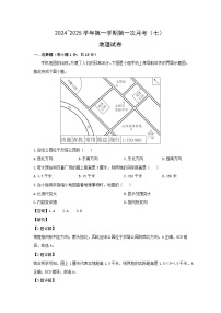 2024-2025学年山西省大同市新荣区七年级上学期10月月考地理试卷（解析版）