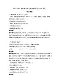 2024-2025学年河南省新乡市原阳县七年级上学期月考地理试卷（解析版）