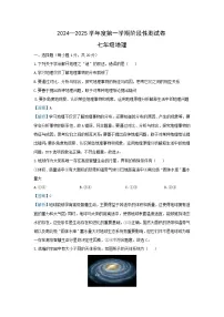 2024-2025学年河南省平顶山市汝州市七年级上学期月考地理试卷（解析版）