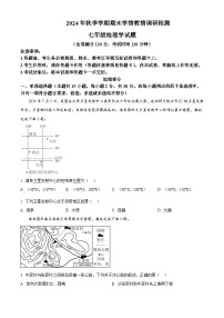 广西河池市2024-2025学年七年级上学期期末检测地理生物试题-初中地理
