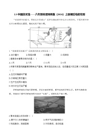 地理第三节 中国的河流精练