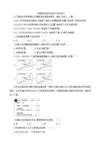初中地理人教版（2024）七年级上册(2024)地图的选择和应用同步测试题