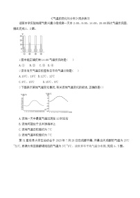 地理七年级上册(2024)气温的变化与分布同步达标检测题