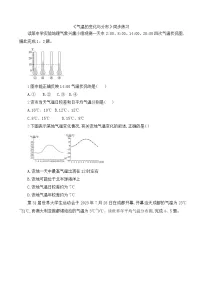 地理七年级上册(2024)气温的变化与分布同步达标检测题
