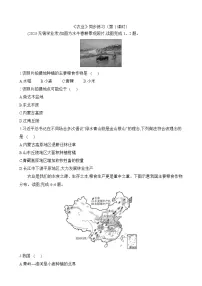 人教版（2024）八年级上册（2024）第四章 中国的经济发展第一节 农业第一课时当堂达标检测题