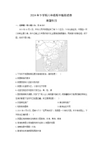 2024-2025学年湖南省长沙市雨花区八年级上学期期中地理试题（解析版）