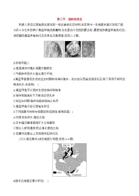 人教版（2024）七年级上册(2024)海陆的变迁同步测试题