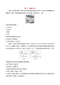 地理七年级上册(2024)城镇与乡村课时练习