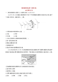 初中地理人教版七年级上册 期末素养评估试卷（第一至第六章）（含答案解析）
