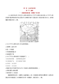 初中地理人教版（2024）八年级上册（2024）第一章 从世界看中国第一节 疆域第一课时复习练习题