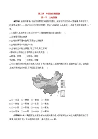 初中第一节 土地资源课时练习