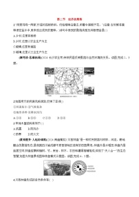 七年级上册（2024）世界的聚落综合训练题