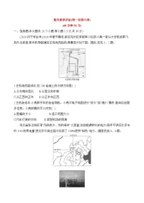 初中地理湘教版七年级上册 期末素养评估试卷（第一至第六章）（含答案解析）