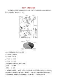 八年级上册（2024）第三章 中国的自然资源第四节 中国的海洋资源同步训练题