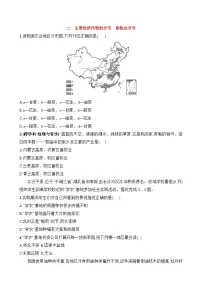 初中地理湘教版（2024）八年级上册（2024）第四章 中国的主要产业第一节 中国的农业第二课时习题