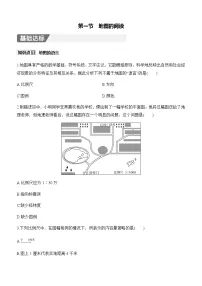 初中地理人教版（2024）七年级上册(2024)地图的阅读测试题