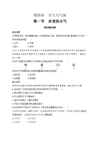 人教版（2024）七年级上册(2024)多变的天气同步测试题