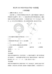 2025年贵州省遵义市中考地理试卷（解析版）