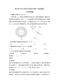 2025年贵州省遵义市中考地理试卷（解析版）