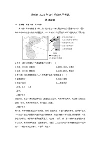 2025年江苏省徐州市中考地理试卷（解析版）