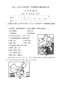 河南省驻马店市正阳县2024-2025学年八年级上学期期末地理试题+