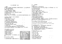 黑龙江省大庆市肇源县多校2024-2025学年七年级上学期10月月考地理试题